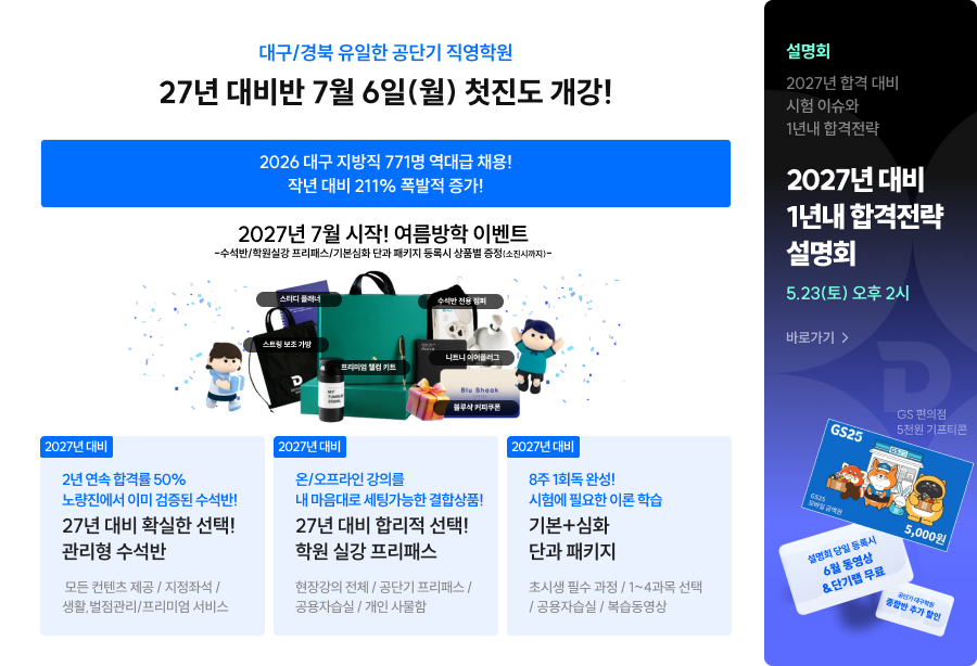 26년 7월 시작반 딤배너